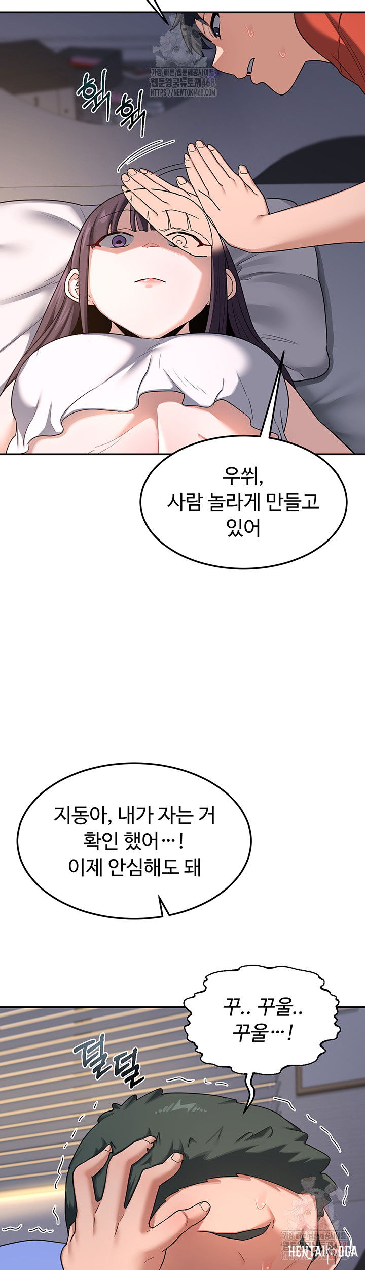 MILF Exchange Plan Raw MILF Exchange Plan Raw Chapter 22 - Page 63