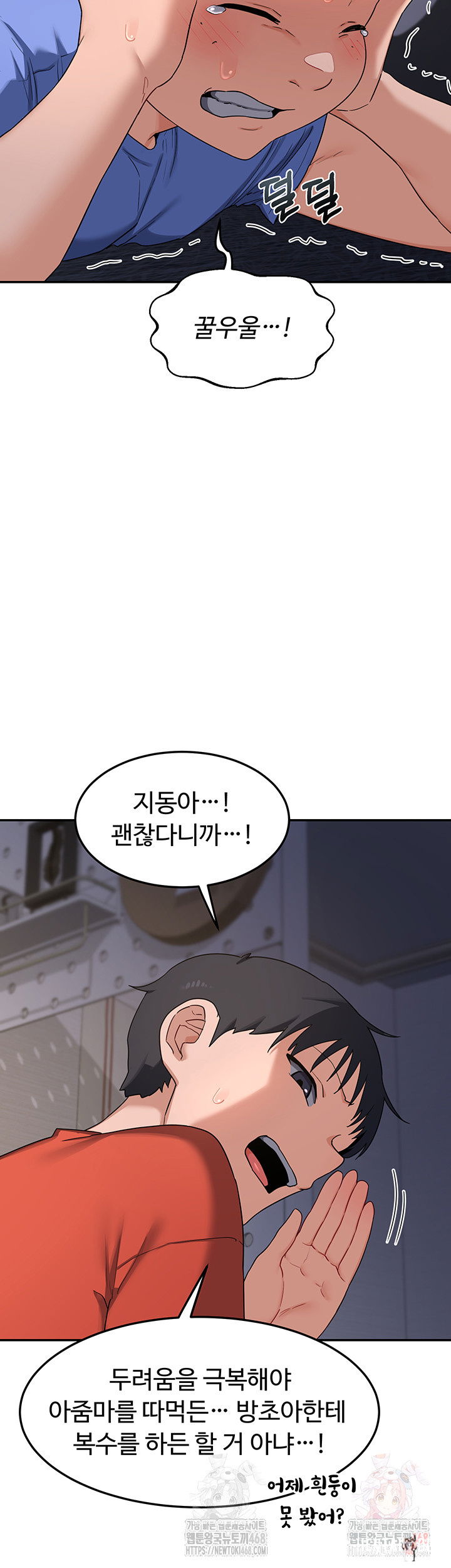 MILF Exchange Plan Raw MILF Exchange Plan Raw Chapter 22 - Page 64