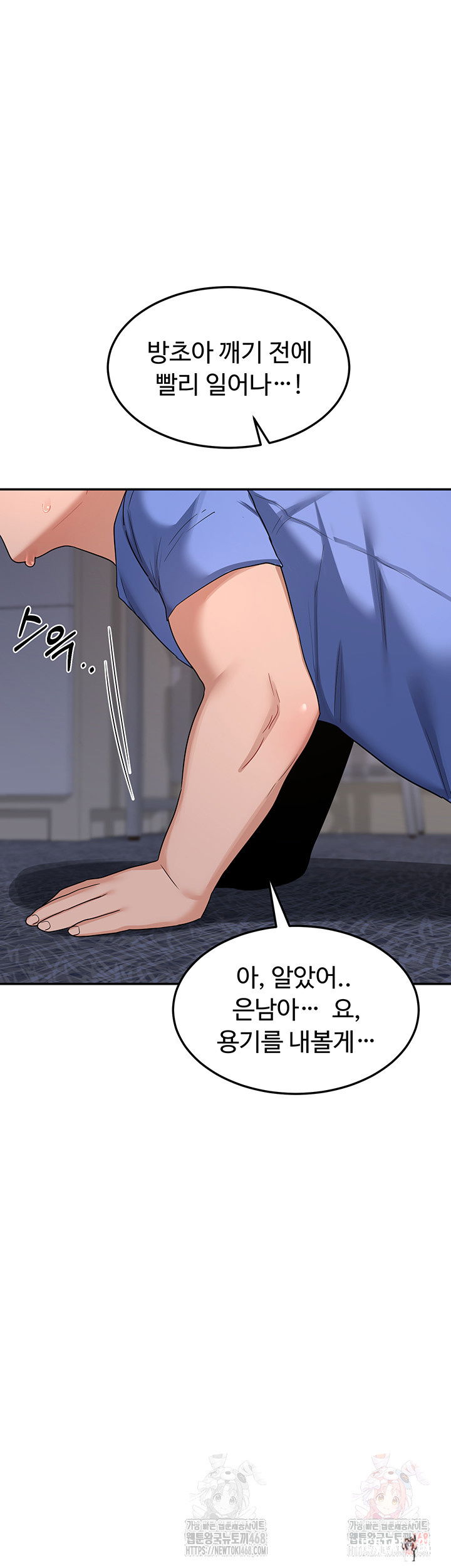 MILF Exchange Plan Raw MILF Exchange Plan Raw Chapter 22 - Page 65