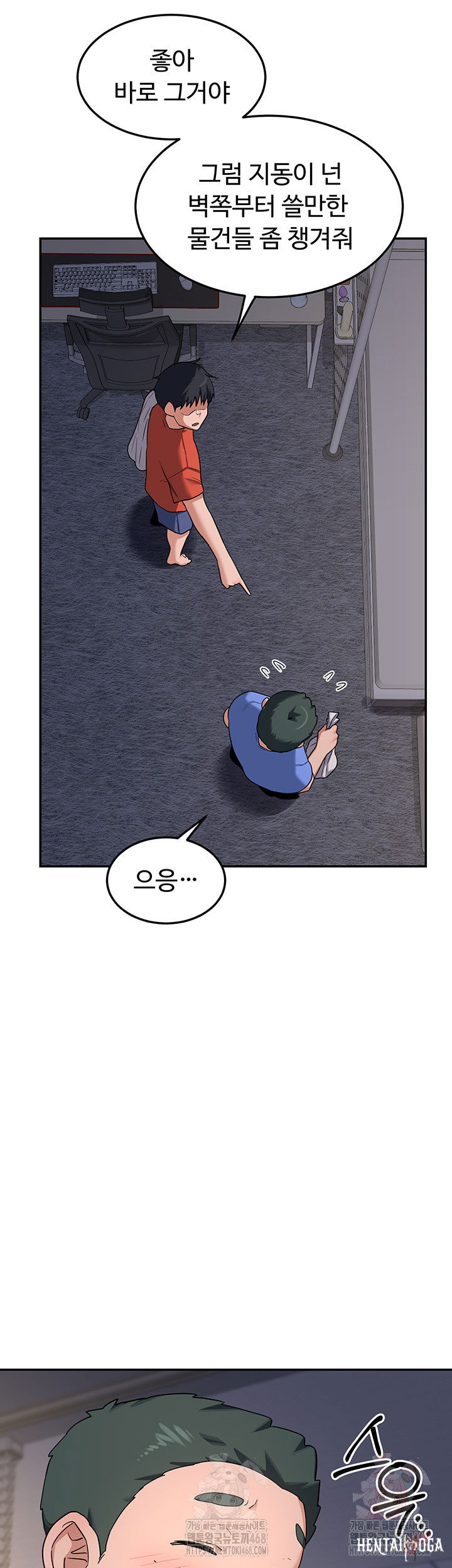 MILF Exchange Plan Raw MILF Exchange Plan Raw Chapter 22 - Page 66