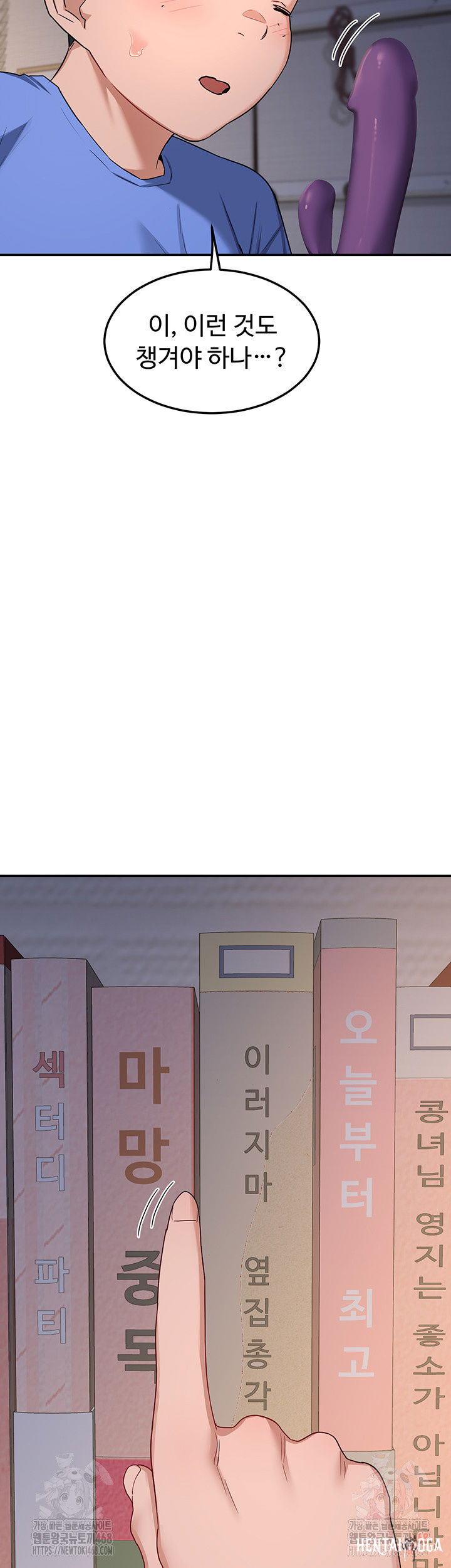 MILF Exchange Plan Raw MILF Exchange Plan Raw Chapter 22 - Page 67