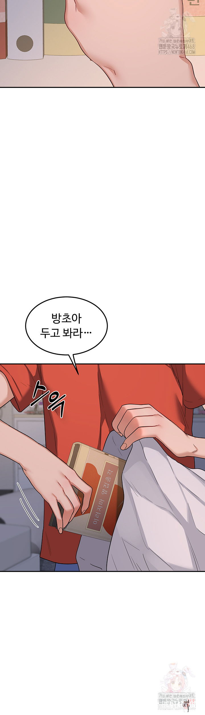 MILF Exchange Plan Raw MILF Exchange Plan Raw Chapter 22 - Page 68