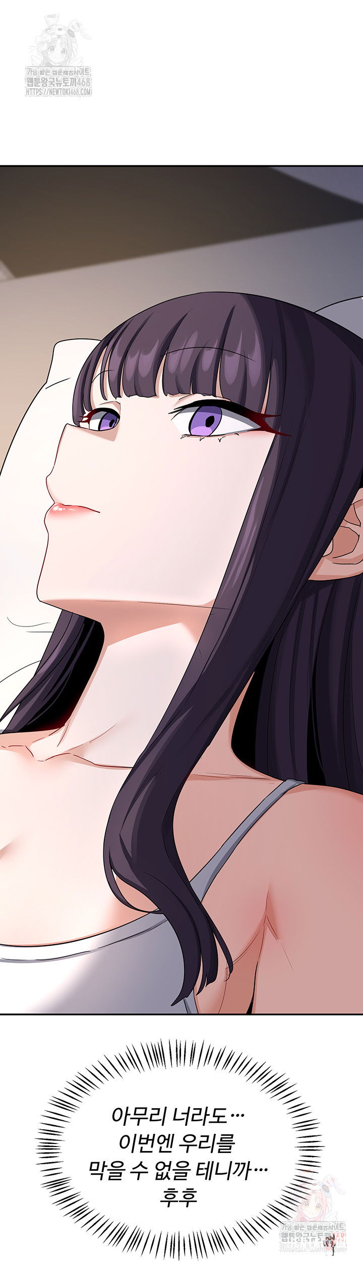 MILF Exchange Plan Raw MILF Exchange Plan Raw Chapter 22 - Page 69