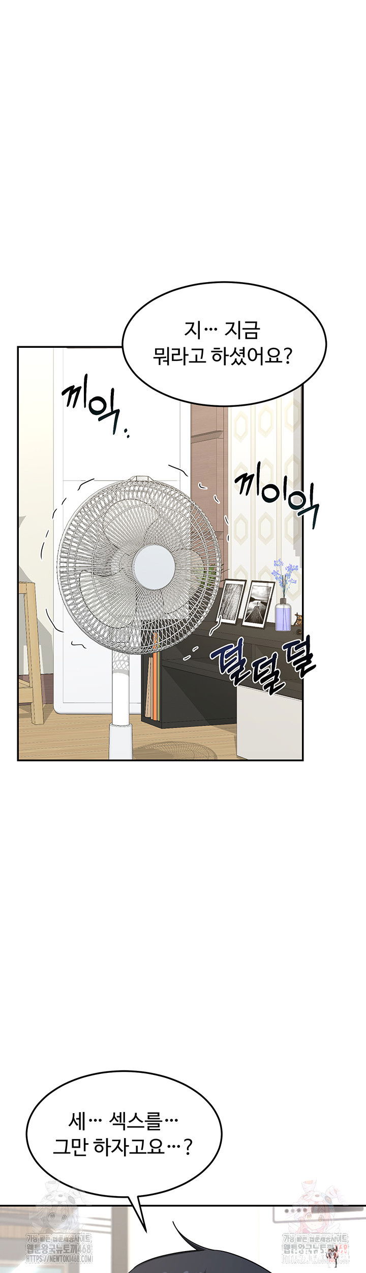 MILF Exchange Plan Raw MILF Exchange Plan Raw Chapter 22 - Page 7