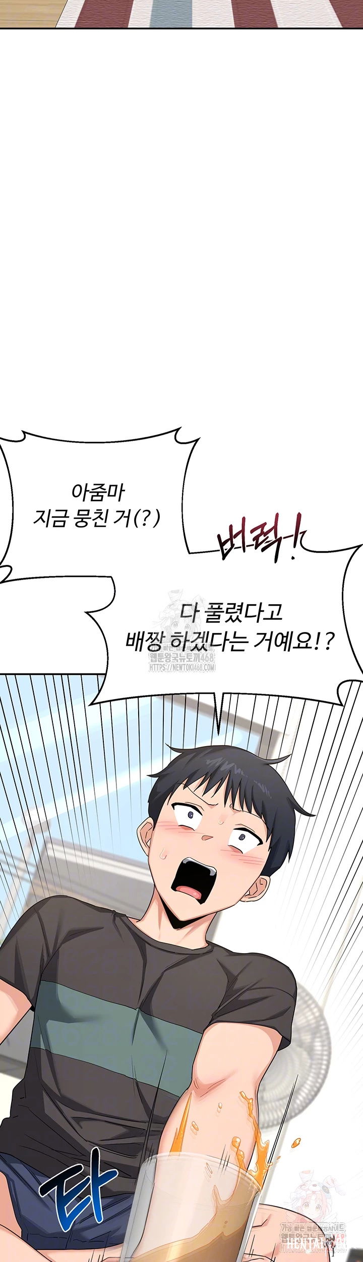 MILF Exchange Plan Raw MILF Exchange Plan Raw Chapter 22 - Page 9