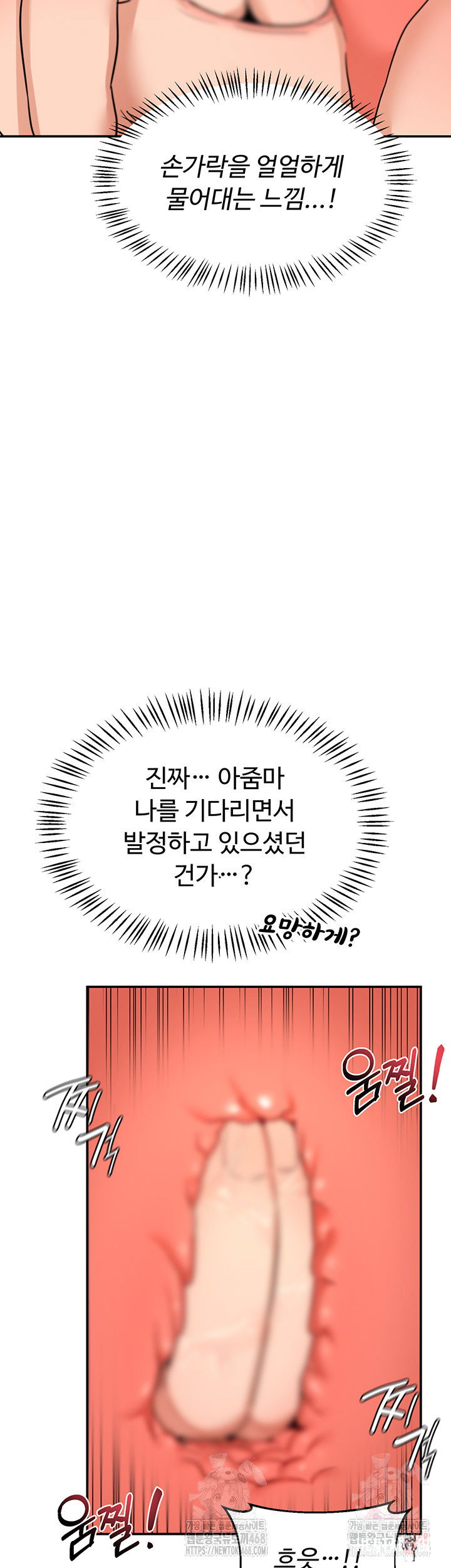 MILF Exchange Plan Raw MILF Exchange Plan Raw Chapter 21 - Page 11