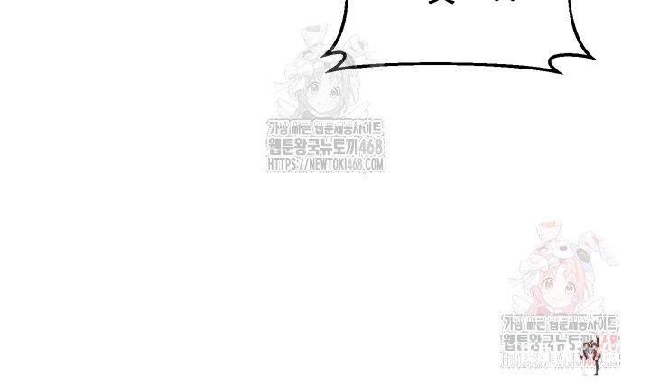 MILF Exchange Plan Raw MILF Exchange Plan Raw Chapter 21 - Page 12