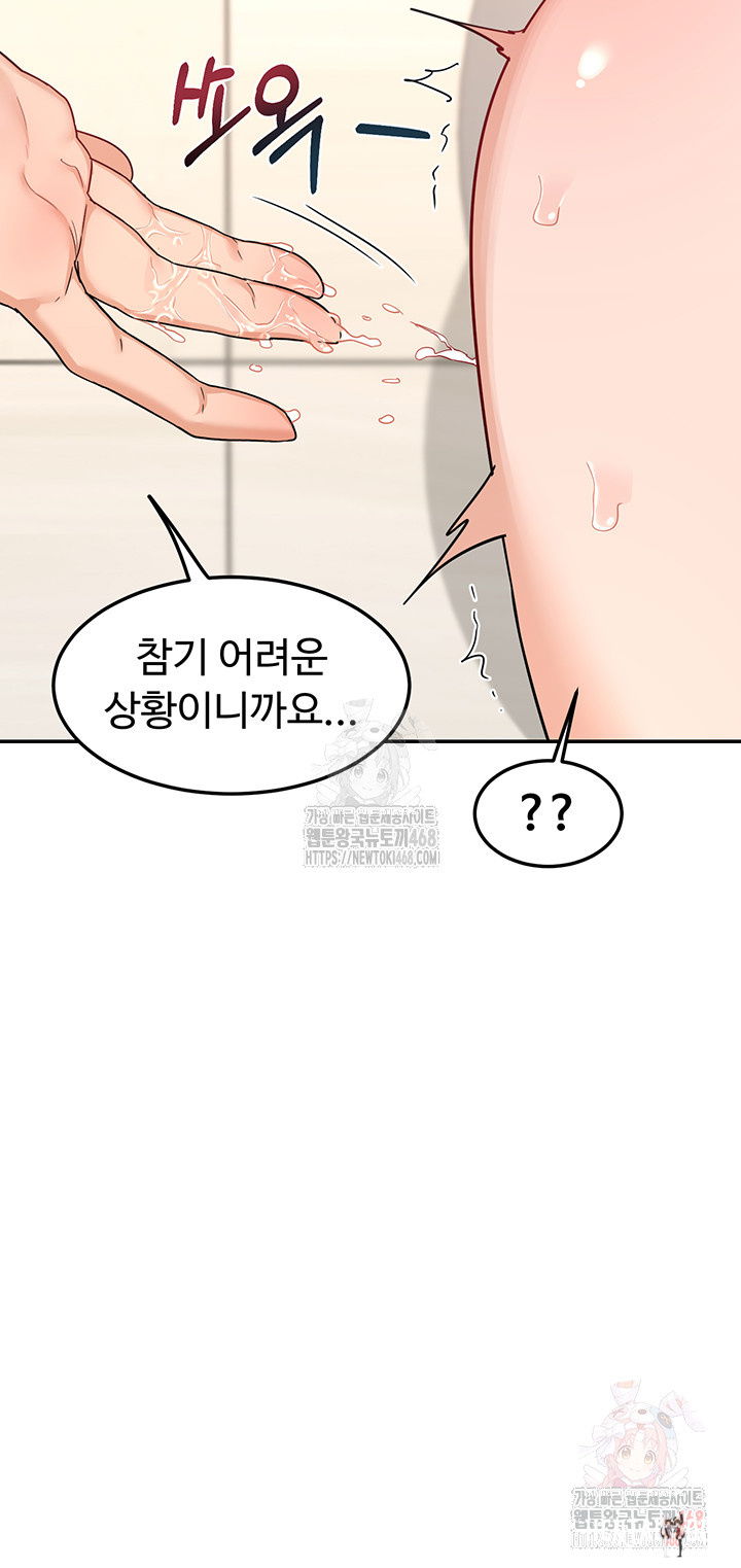 MILF Exchange Plan Raw MILF Exchange Plan Raw Chapter 21 - Page 17