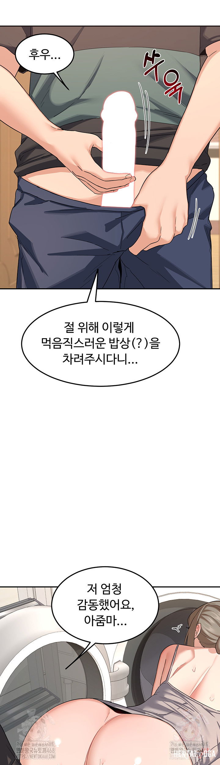 MILF Exchange Plan Raw MILF Exchange Plan Raw Chapter 21 - Page 18