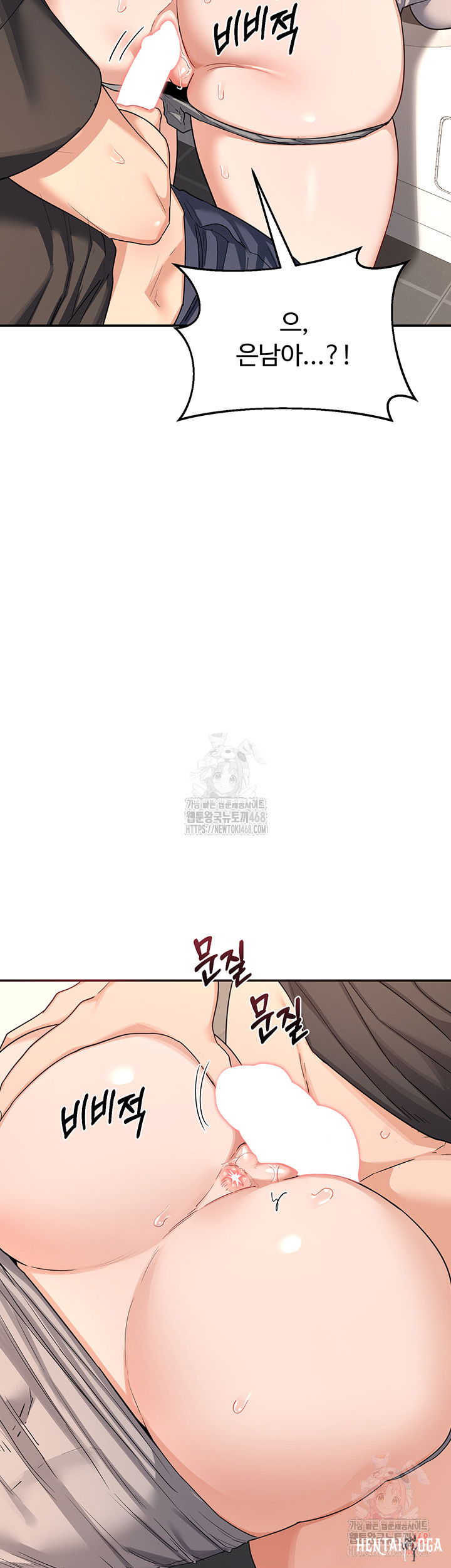 MILF Exchange Plan Raw MILF Exchange Plan Raw Chapter 21 - Page 19