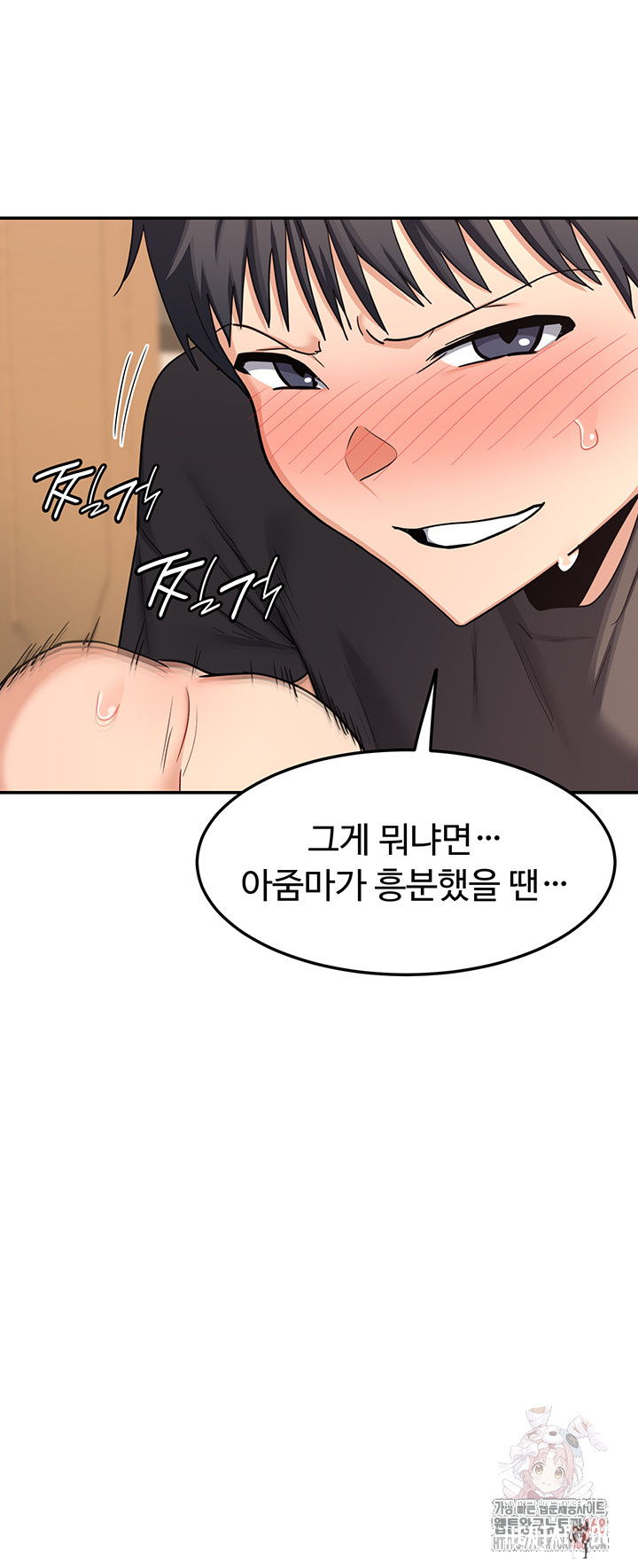 MILF Exchange Plan Raw MILF Exchange Plan Raw Chapter 21 - Page 2