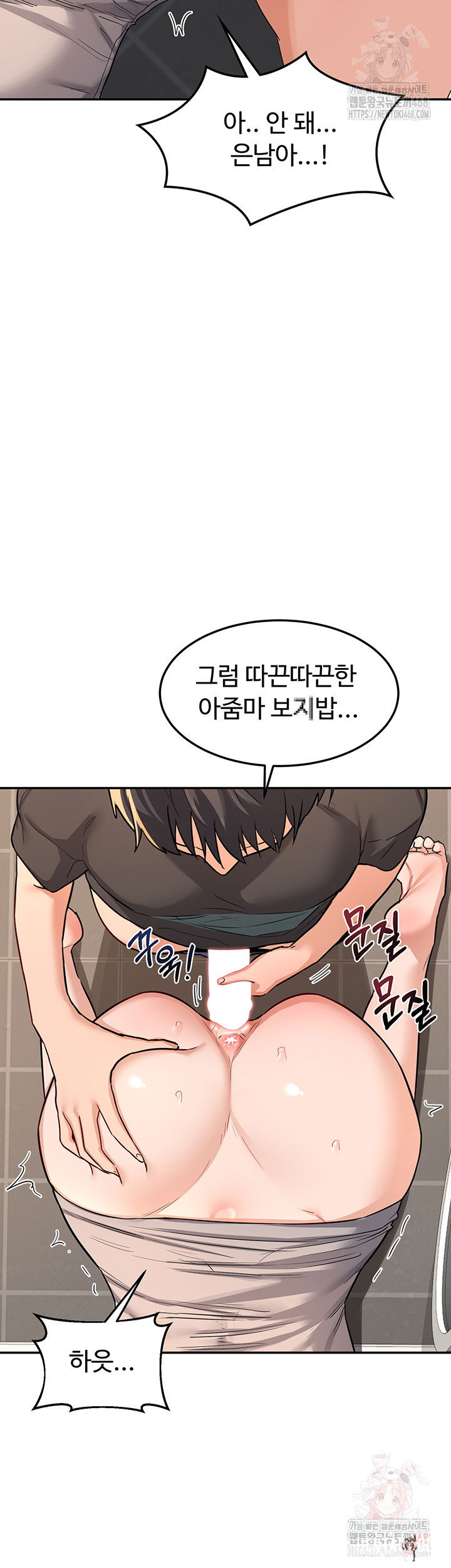 MILF Exchange Plan Raw MILF Exchange Plan Raw Chapter 21 - Page 20