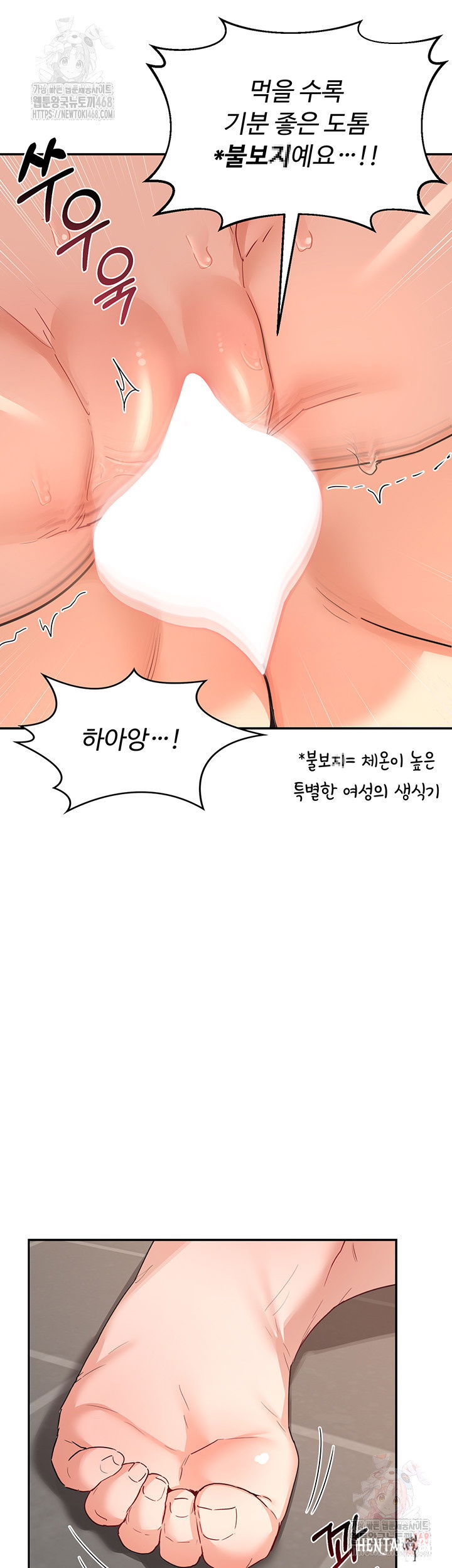 MILF Exchange Plan Raw MILF Exchange Plan Raw Chapter 21 - Page 29