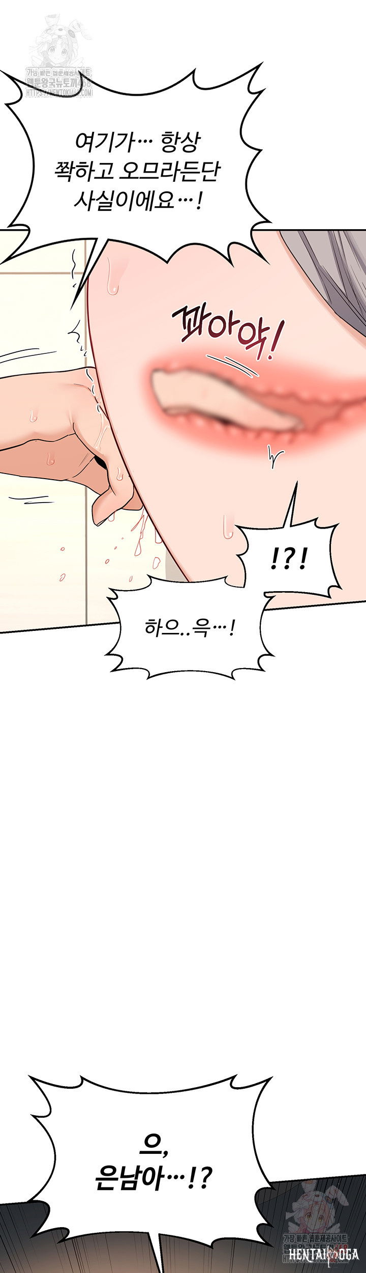 MILF Exchange Plan Raw MILF Exchange Plan Raw Chapter 21 - Page 3