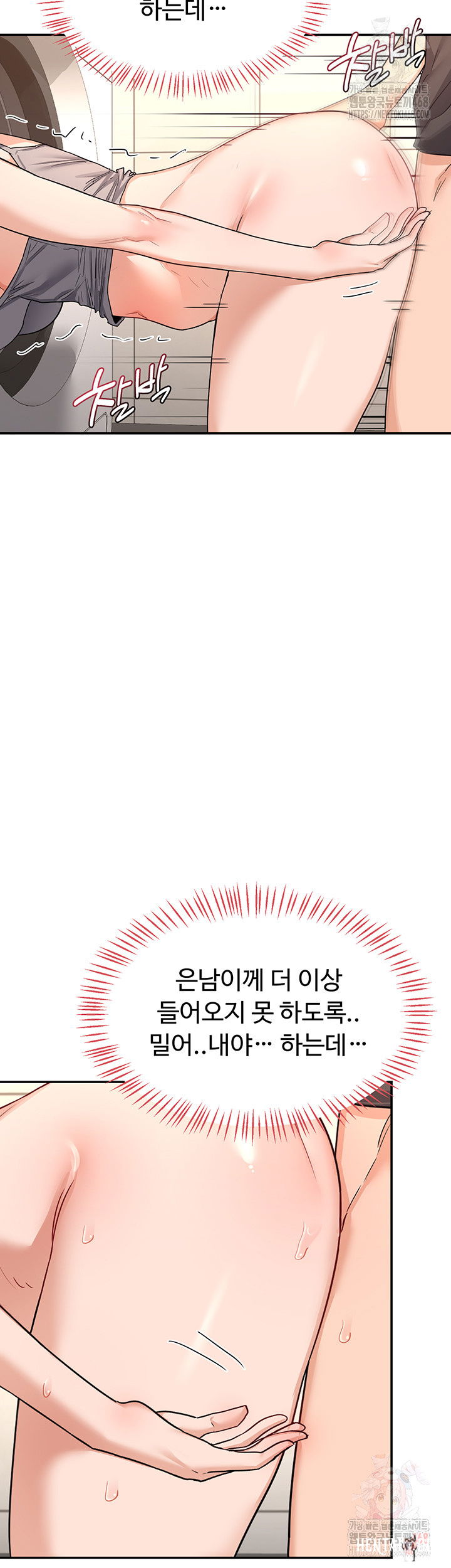 MILF Exchange Plan Raw MILF Exchange Plan Raw Chapter 21 - Page 32