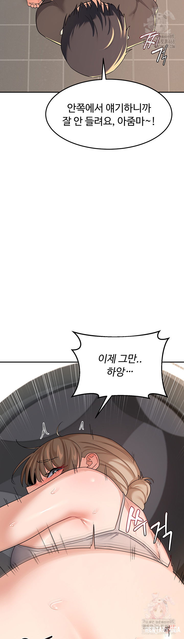 MILF Exchange Plan Raw MILF Exchange Plan Raw Chapter 21 - Page 37