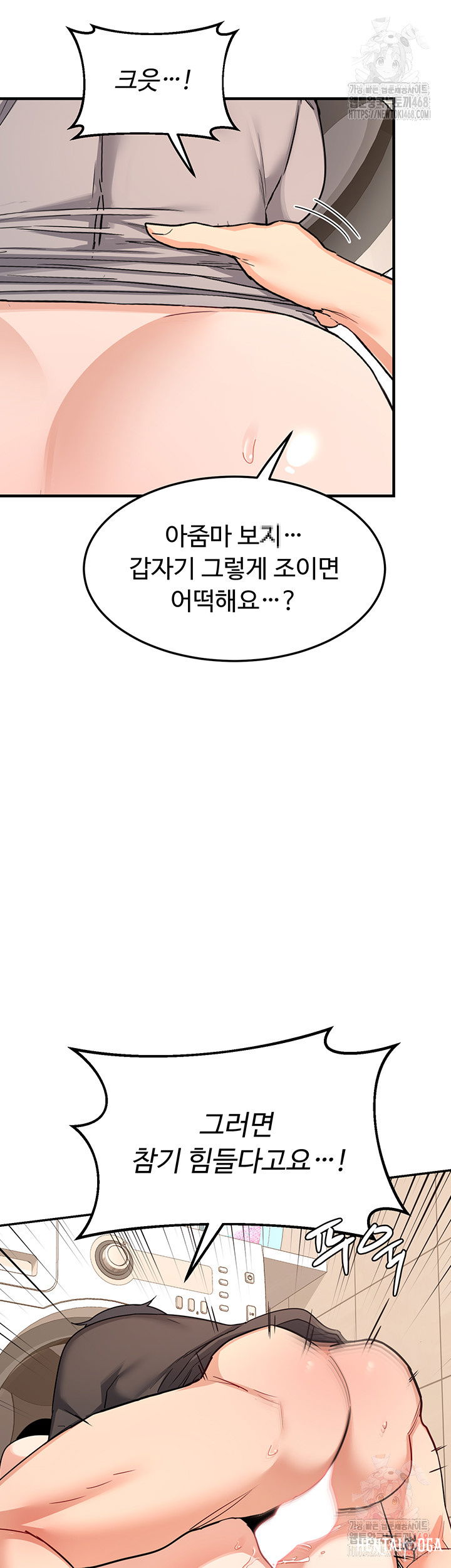 MILF Exchange Plan Raw MILF Exchange Plan Raw Chapter 21 - Page 41