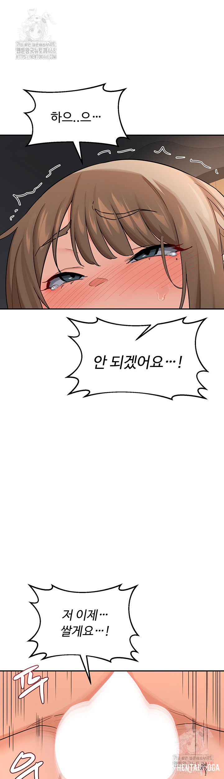 MILF Exchange Plan Raw MILF Exchange Plan Raw Chapter 21 - Page 43