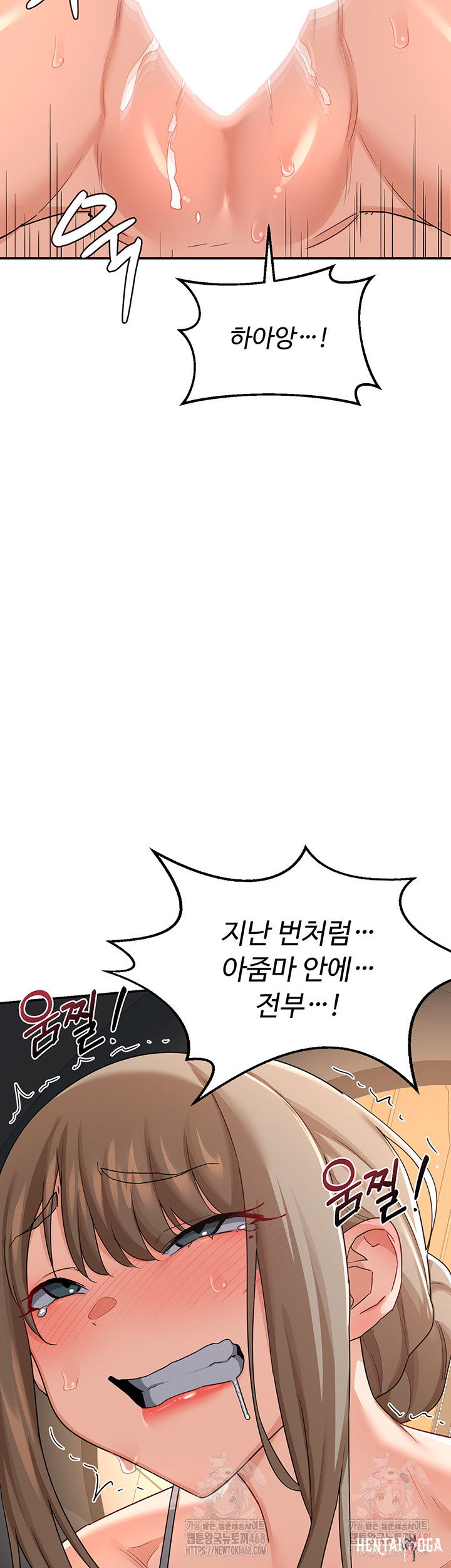 MILF Exchange Plan Raw MILF Exchange Plan Raw Chapter 21 - Page 44