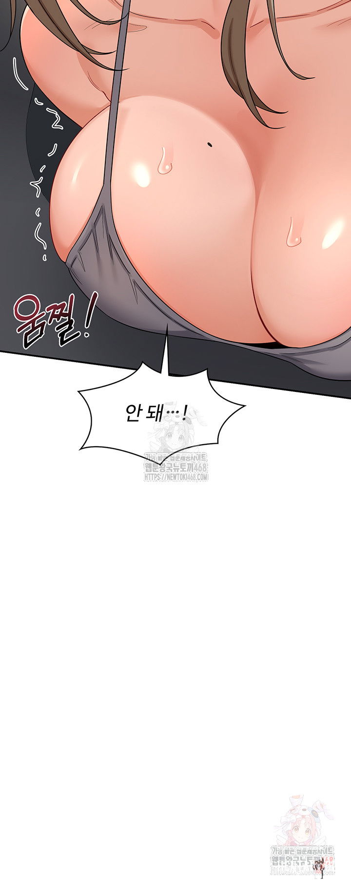 MILF Exchange Plan Raw MILF Exchange Plan Raw Chapter 21 - Page 45