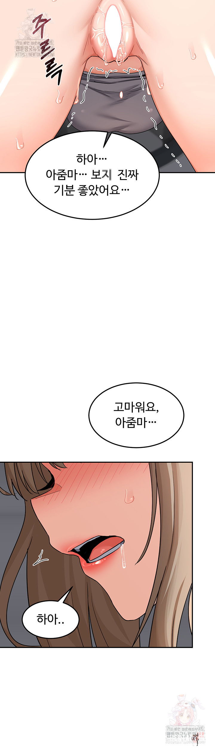 MILF Exchange Plan Raw MILF Exchange Plan Raw Chapter 21 - Page 49