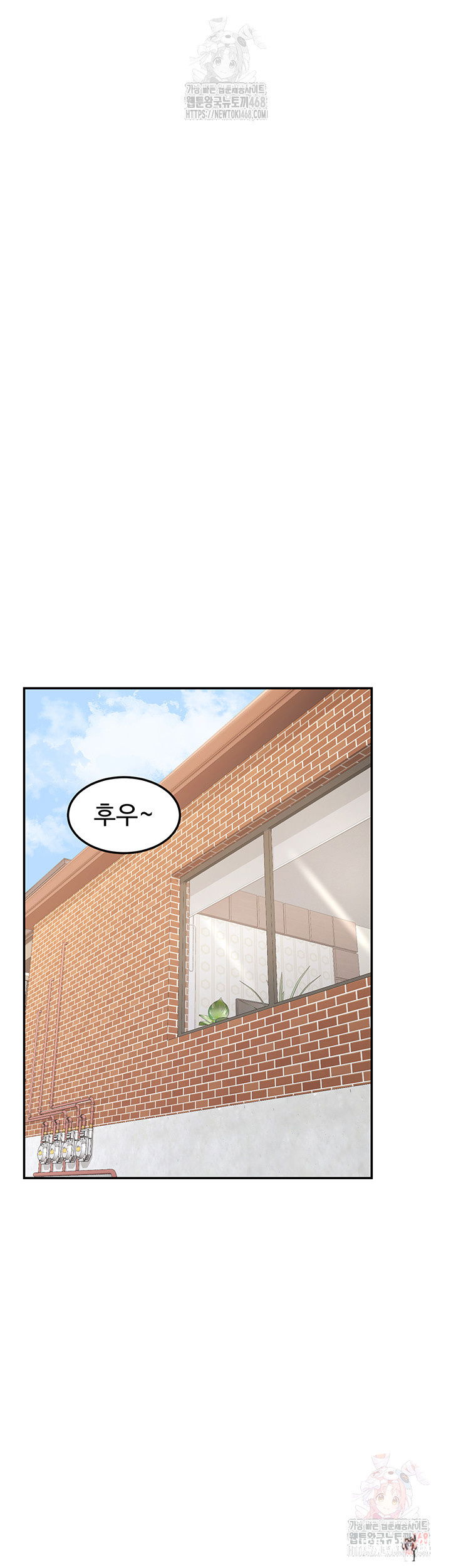 MILF Exchange Plan Raw MILF Exchange Plan Raw Chapter 21 - Page 52