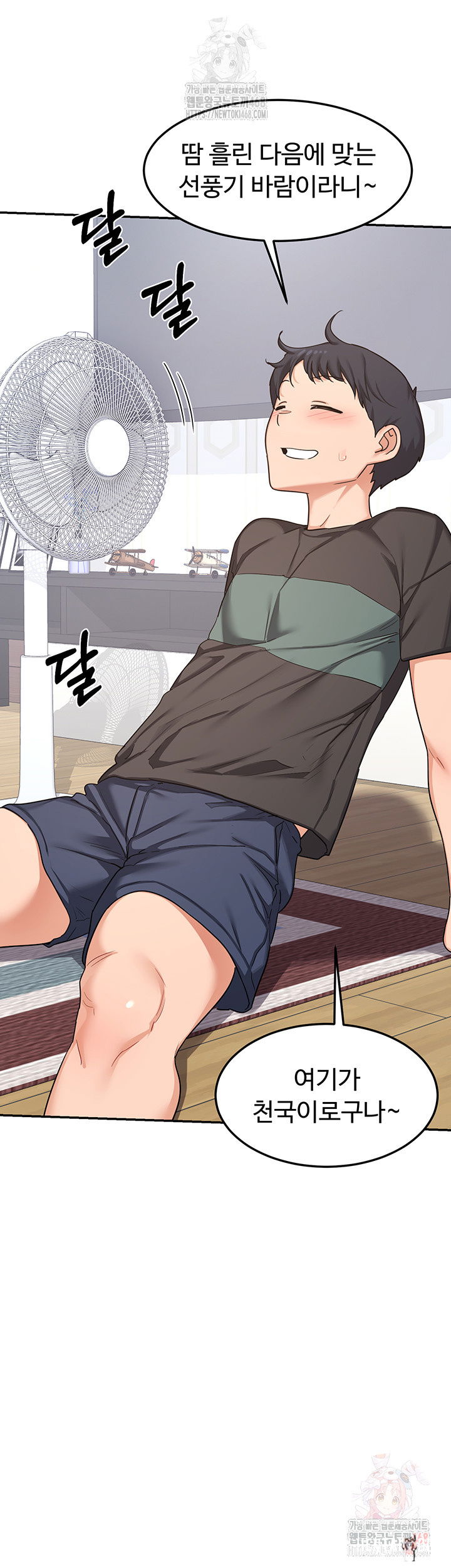 MILF Exchange Plan Raw MILF Exchange Plan Raw Chapter 21 - Page 53