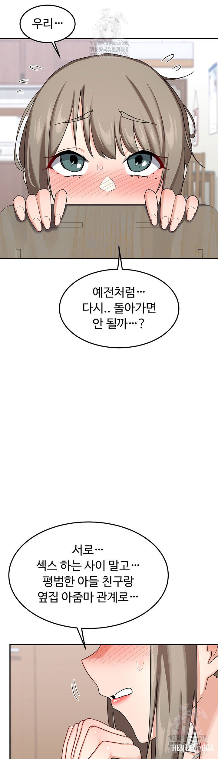 MILF Exchange Plan Raw MILF Exchange Plan Raw Chapter 21 - Page 58