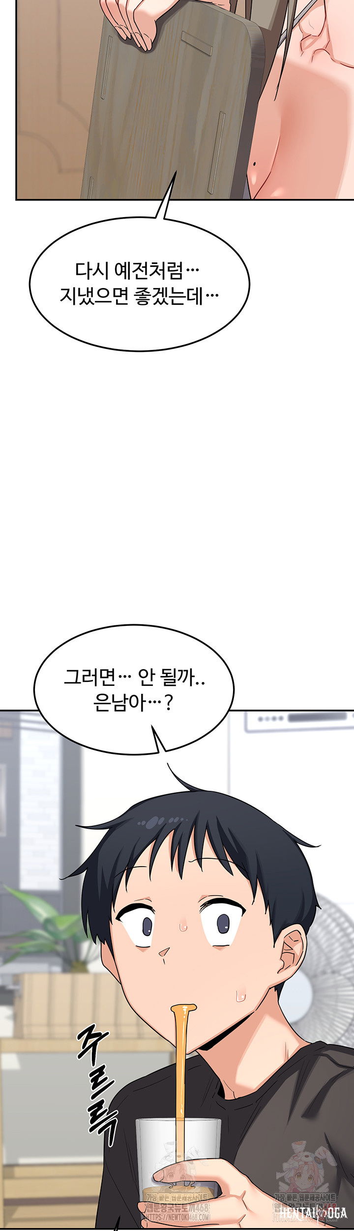 MILF Exchange Plan Raw MILF Exchange Plan Raw Chapter 21 - Page 59