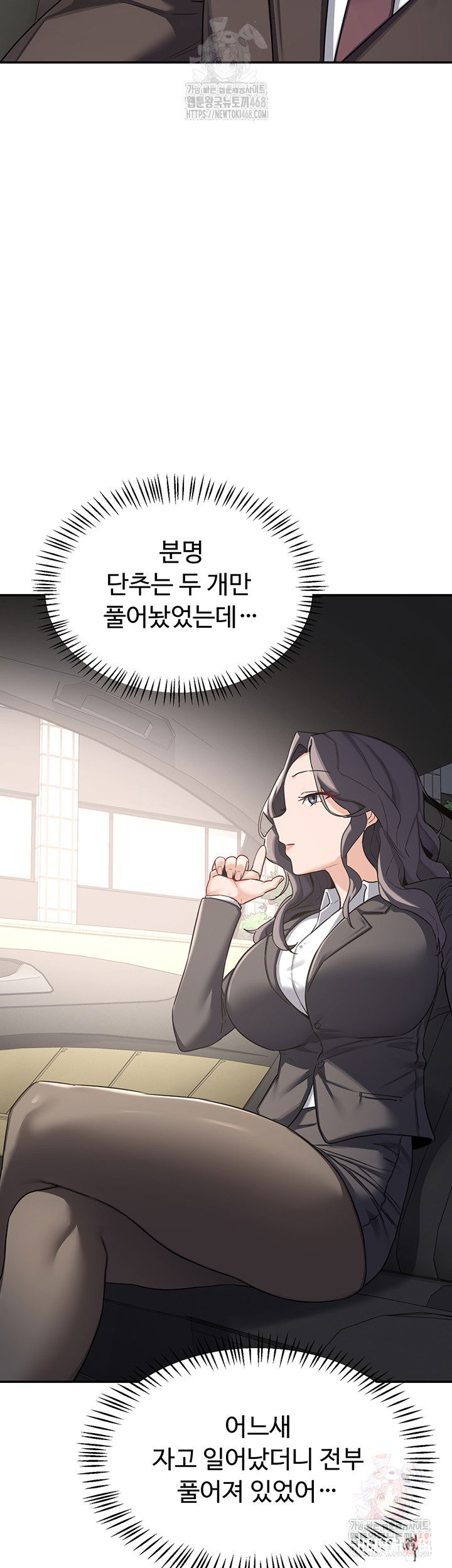 MILF Exchange Plan Raw MILF Exchange Plan Raw Chapter 21 - Page 62