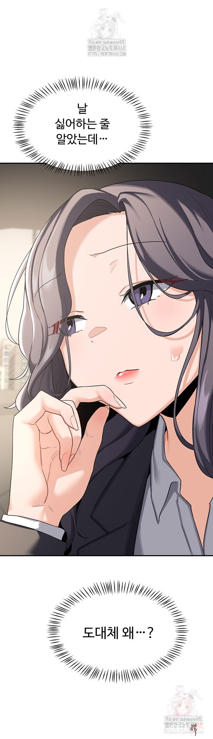 MILF Exchange Plan Raw MILF Exchange Plan Raw Chapter 21 - Page 66