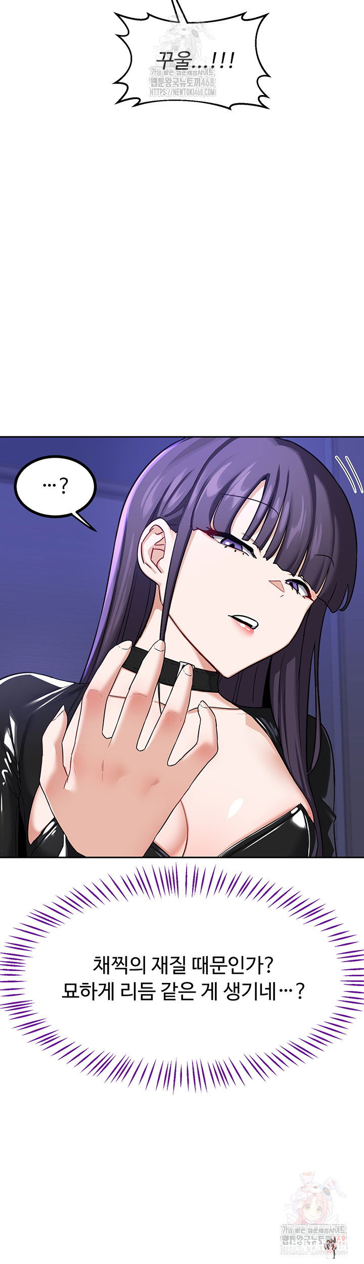 MILF Exchange Plan Raw MILF Exchange Plan Raw Chapter 20 - Page 17