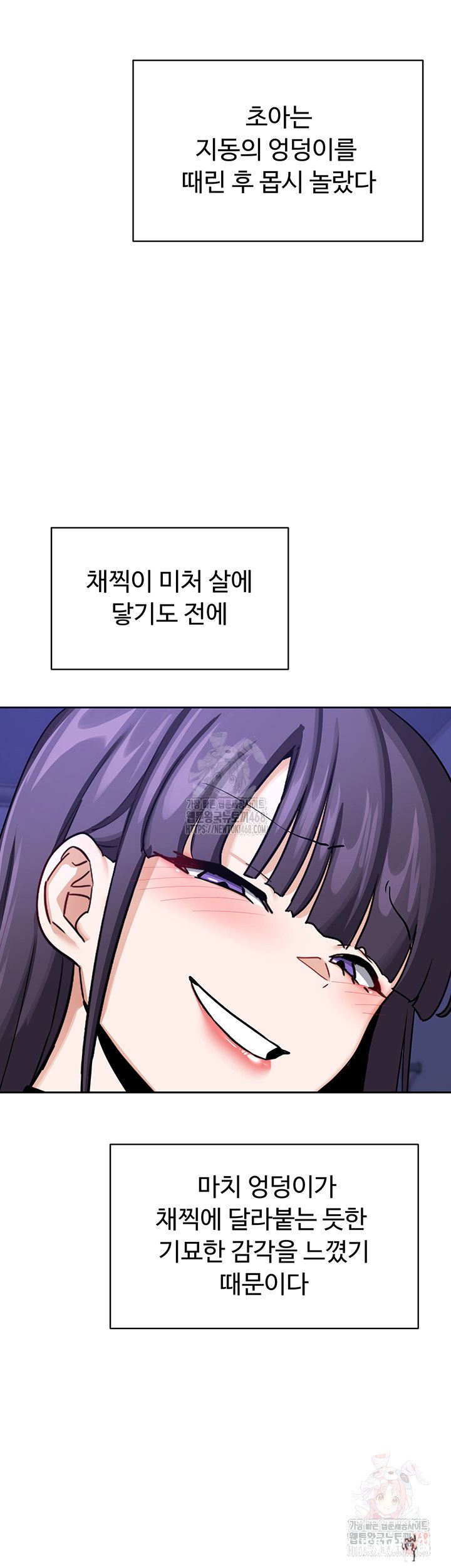 MILF Exchange Plan Raw MILF Exchange Plan Raw Chapter 20 - Page 20