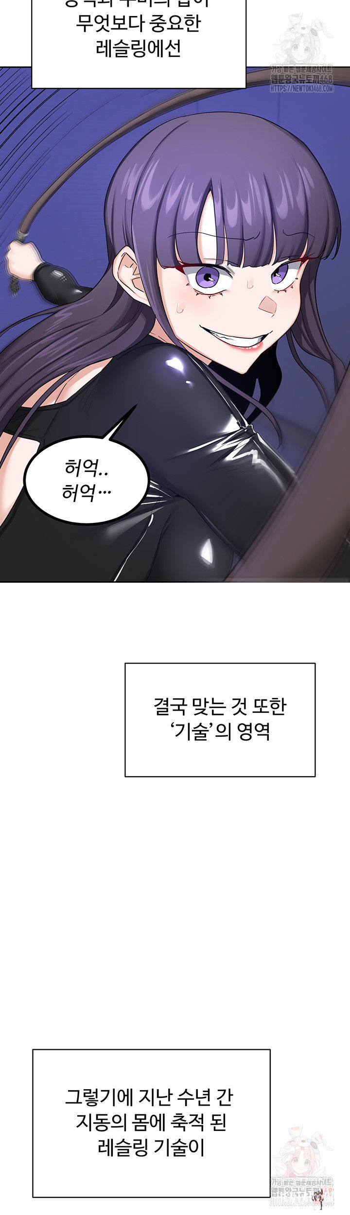 MILF Exchange Plan Raw MILF Exchange Plan Raw Chapter 20 - Page 22