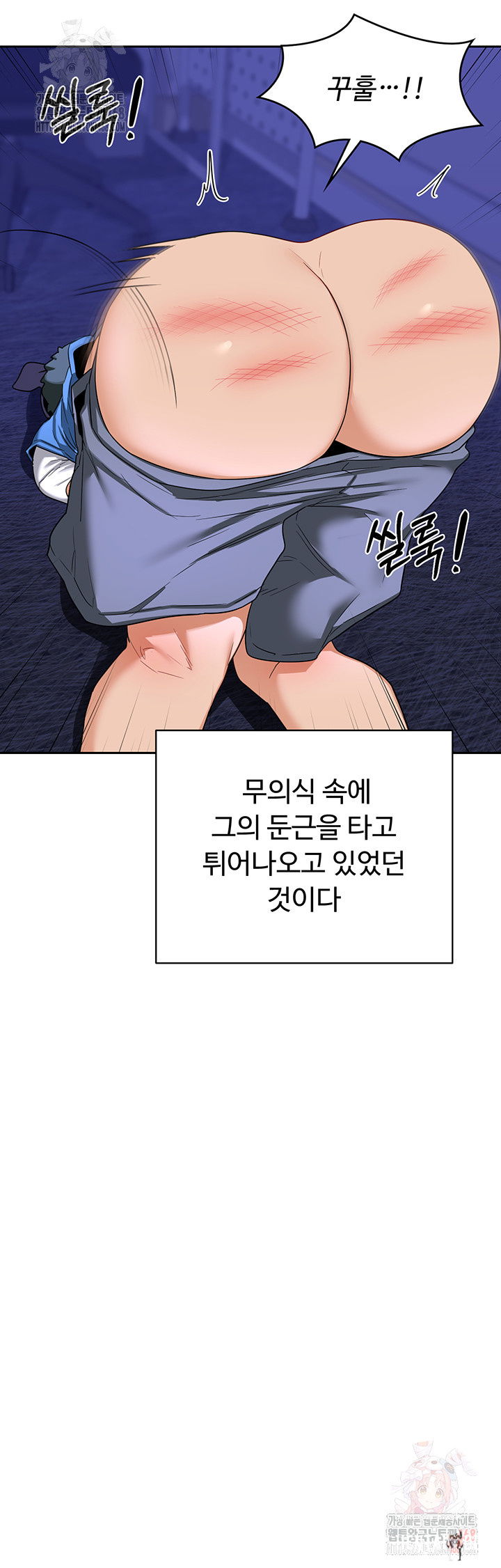 MILF Exchange Plan Raw MILF Exchange Plan Raw Chapter 20 - Page 23