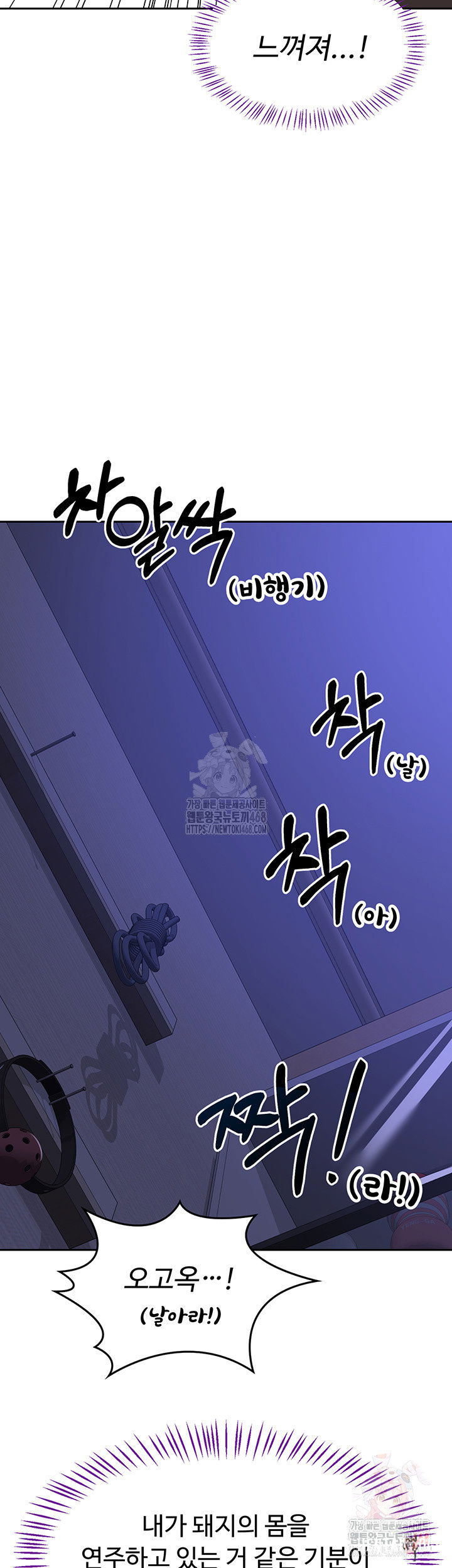 MILF Exchange Plan Raw MILF Exchange Plan Raw Chapter 20 - Page 26