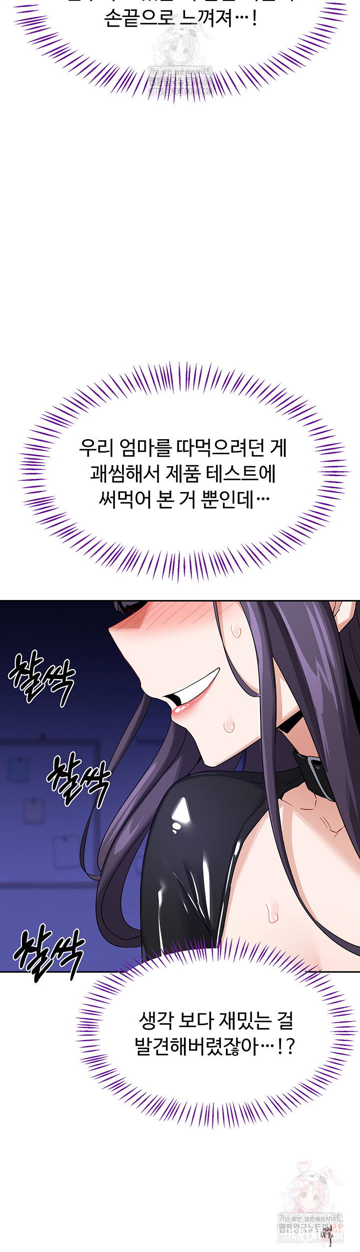 MILF Exchange Plan Raw MILF Exchange Plan Raw Chapter 20 - Page 27