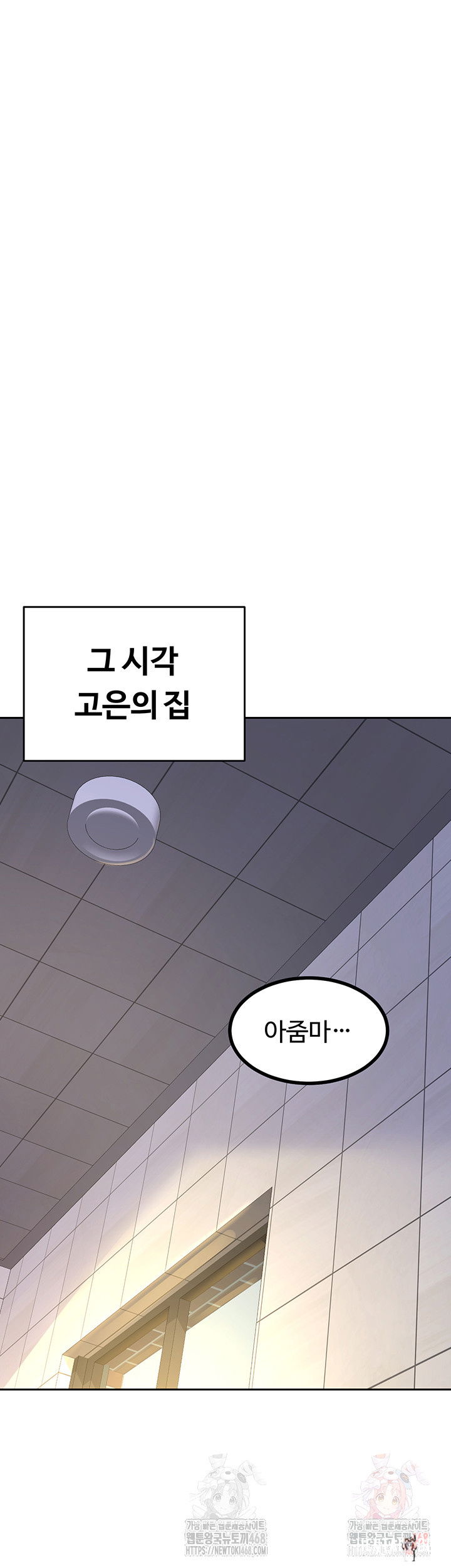 MILF Exchange Plan Raw MILF Exchange Plan Raw Chapter 20 - Page 28