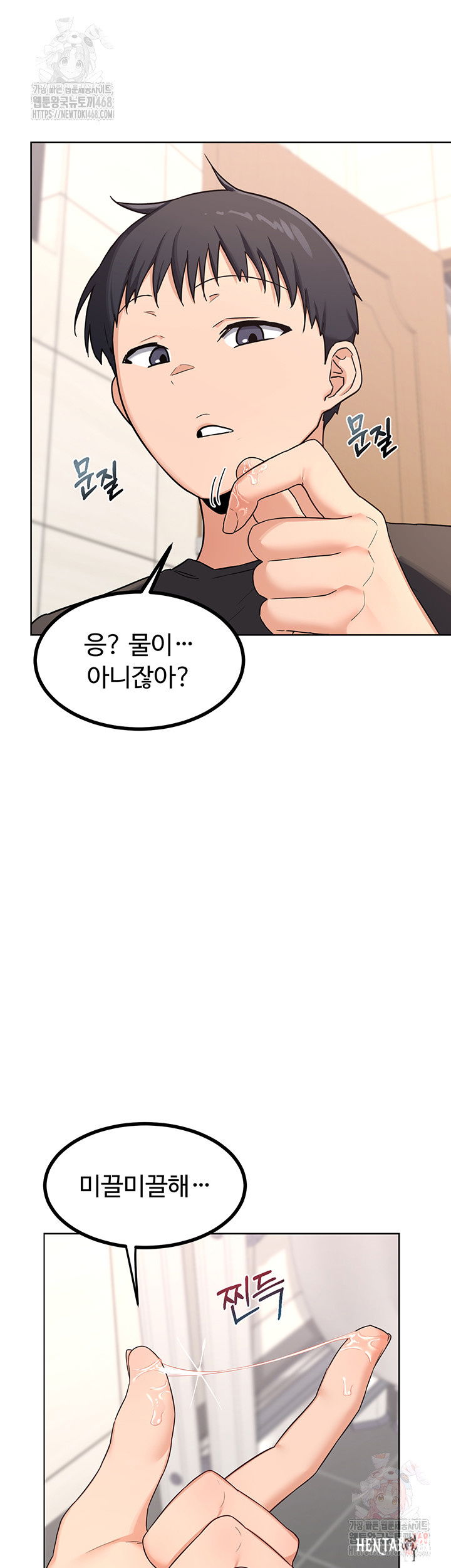 MILF Exchange Plan Raw MILF Exchange Plan Raw Chapter 20 - Page 32