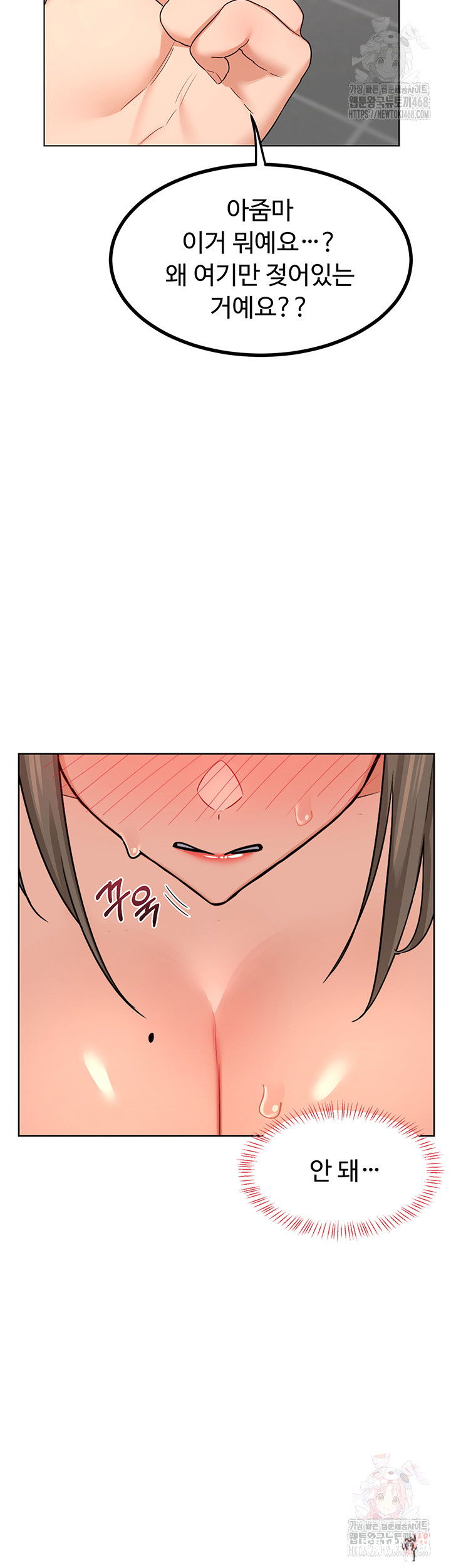 MILF Exchange Plan Raw MILF Exchange Plan Raw Chapter 20 - Page 33