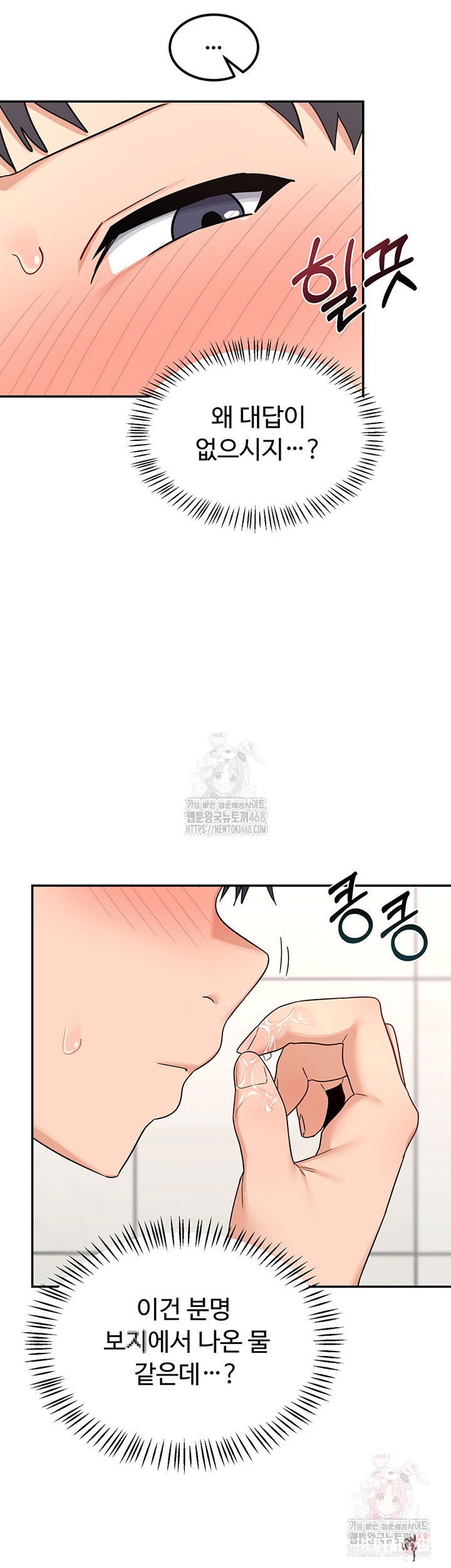 MILF Exchange Plan Raw MILF Exchange Plan Raw Chapter 20 - Page 35