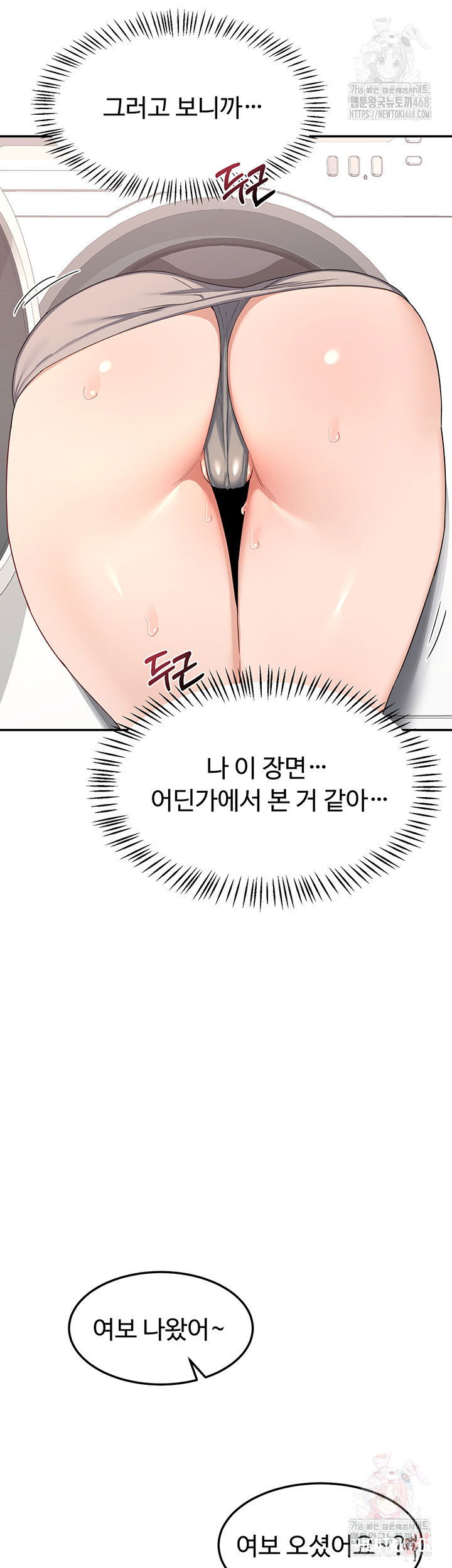 MILF Exchange Plan Raw MILF Exchange Plan Raw Chapter 20 - Page 37