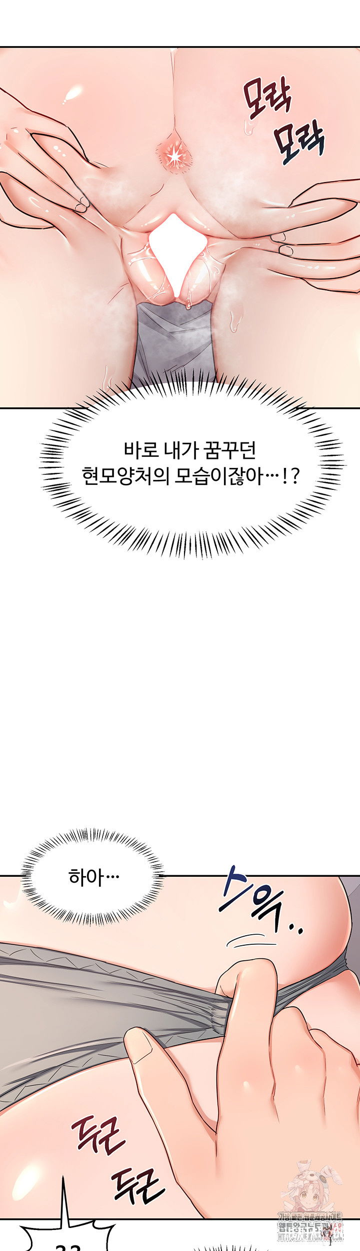 MILF Exchange Plan Raw MILF Exchange Plan Raw Chapter 20 - Page 41