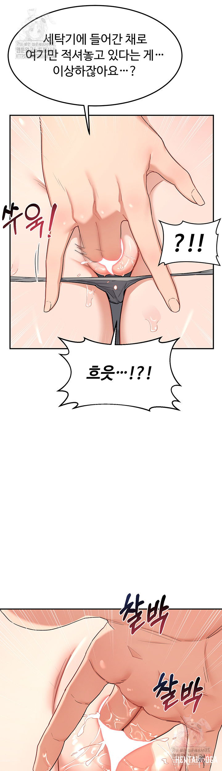 MILF Exchange Plan Raw MILF Exchange Plan Raw Chapter 20 - Page 46