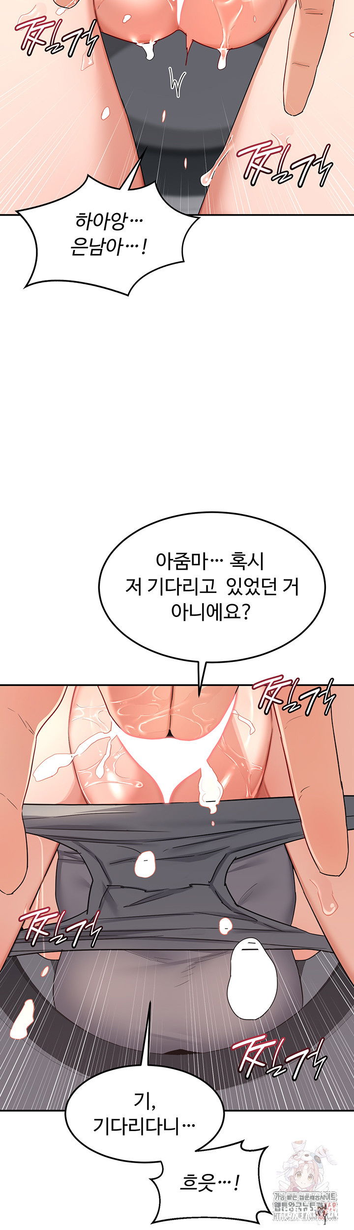 MILF Exchange Plan Raw MILF Exchange Plan Raw Chapter 20 - Page 47