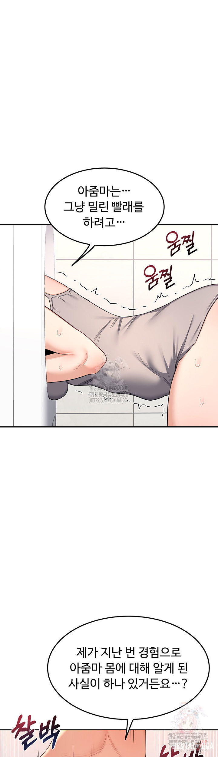 MILF Exchange Plan Raw MILF Exchange Plan Raw Chapter 20 - Page 48