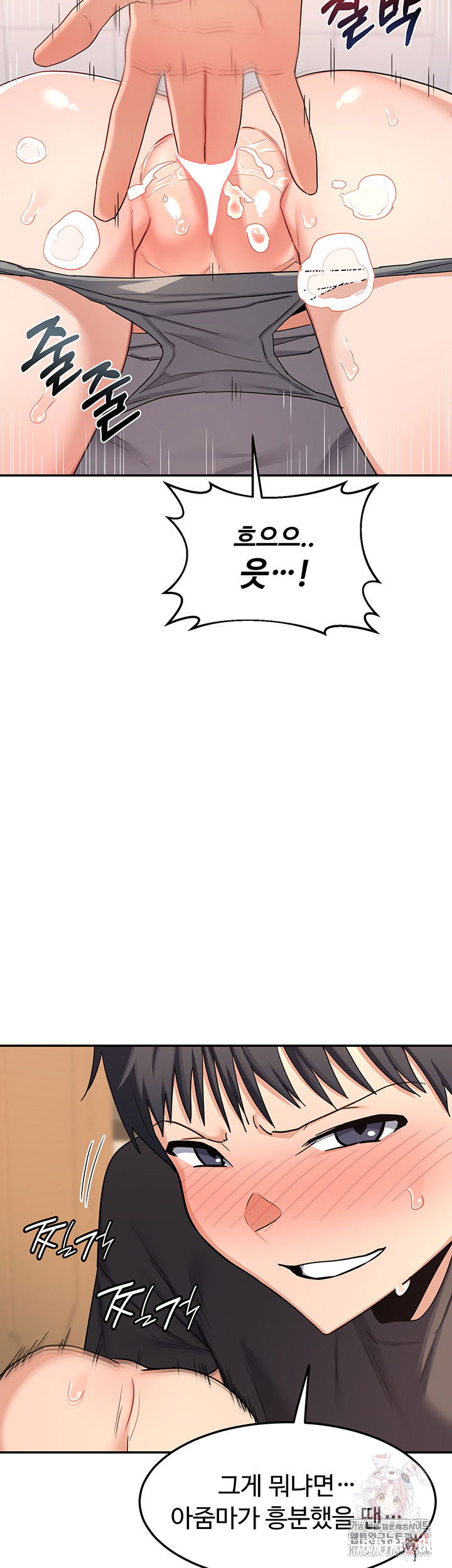 MILF Exchange Plan Raw MILF Exchange Plan Raw Chapter 20 - Page 49