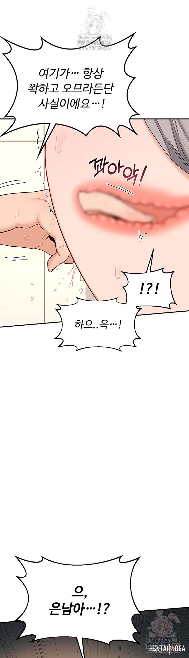 MILF Exchange Plan Raw MILF Exchange Plan Raw Chapter 20 - Page 51