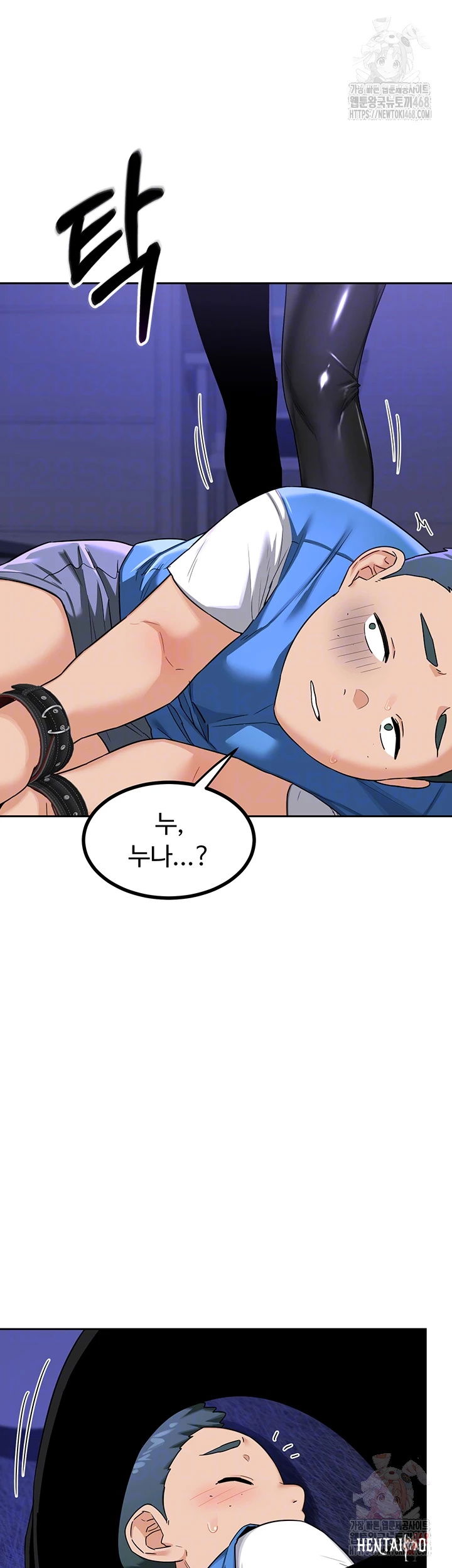 MILF Exchange Plan Raw MILF Exchange Plan Raw Chapter 20 - Page 6