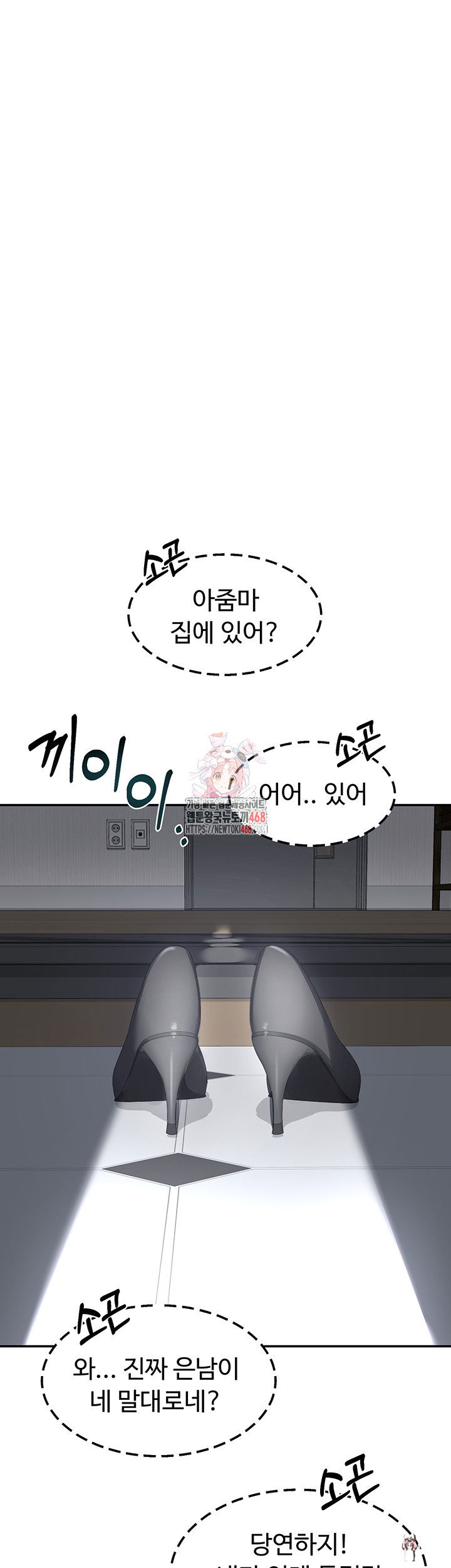 MILF Exchange Plan Raw MILF Exchange Plan Raw Chapter 19 - Page 1